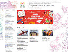 Tablet Screenshot of gifted.ru